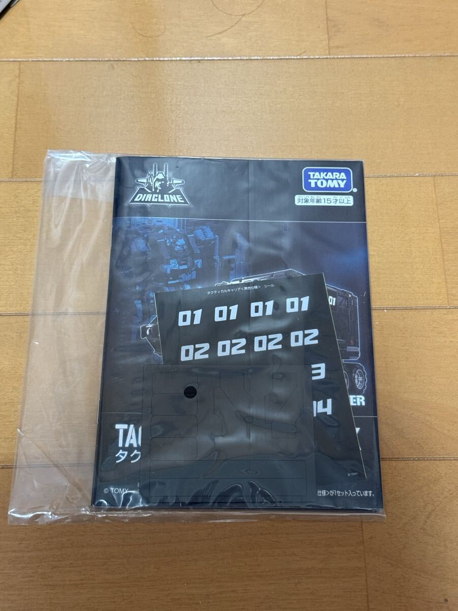 タカラトミーモール限定　ダイアクロン　タクティカルムーバー　タクティカルキャリア　ミクロマン　変身サイボーグ　T-SPARK 黒色仕様_7