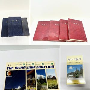 霊波の値段と価格推移は？｜9件の売買データから霊波の価値がわかる