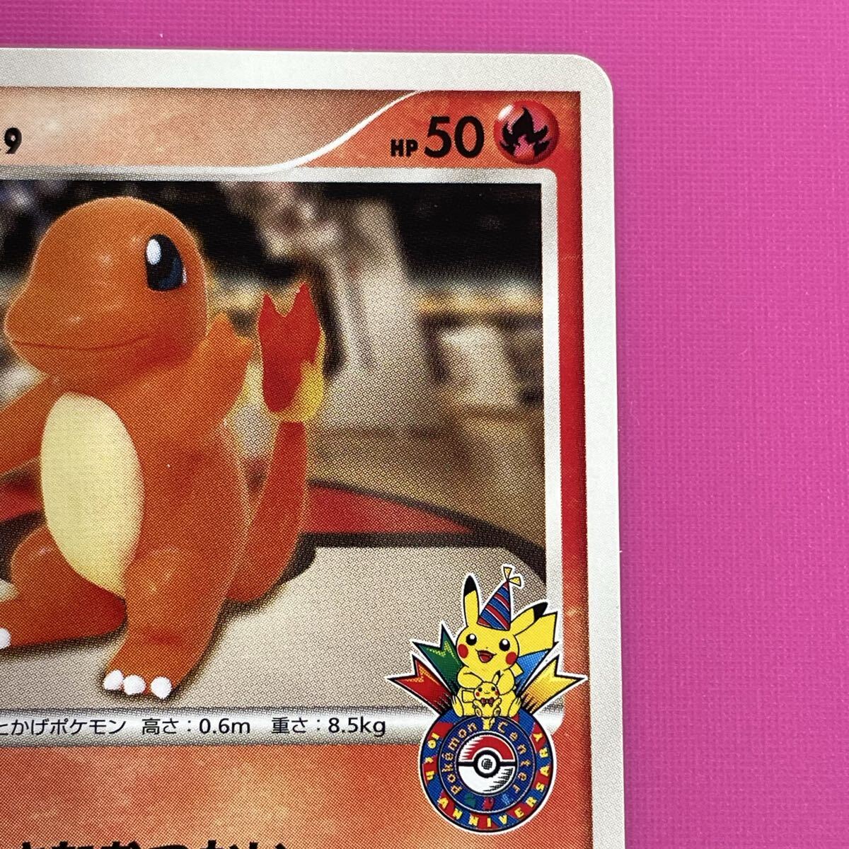 未使用 ポケモンセンター 10周年 10th プロモカード ポケモンカード