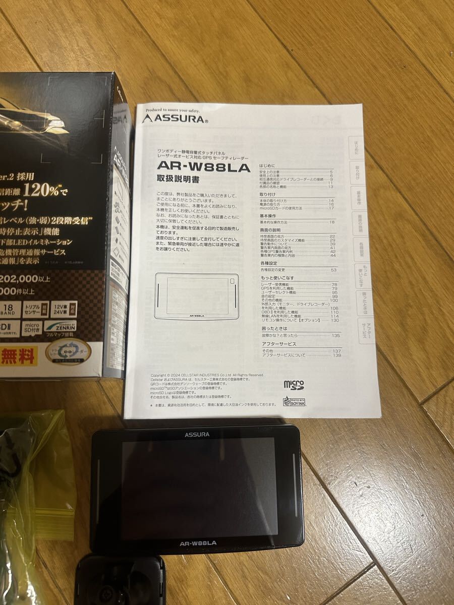AR-W88LA Cellstar セルスター レーダー探知機 レーザー式オービス対応 GPSレーダー探知機_2
