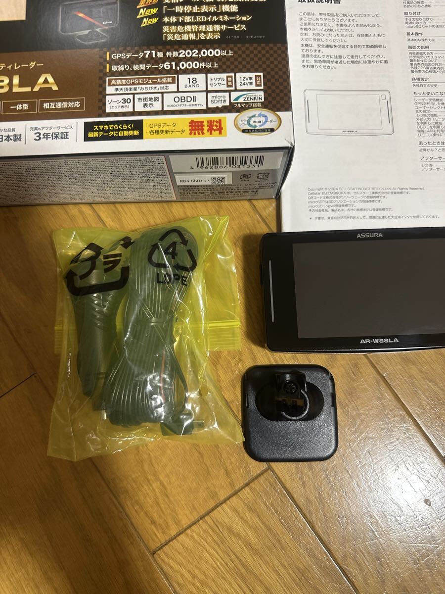 AR-W88LA Cellstar セルスター レーダー探知機 レーザー式オービス対応 GPSレーダー探知機_3
