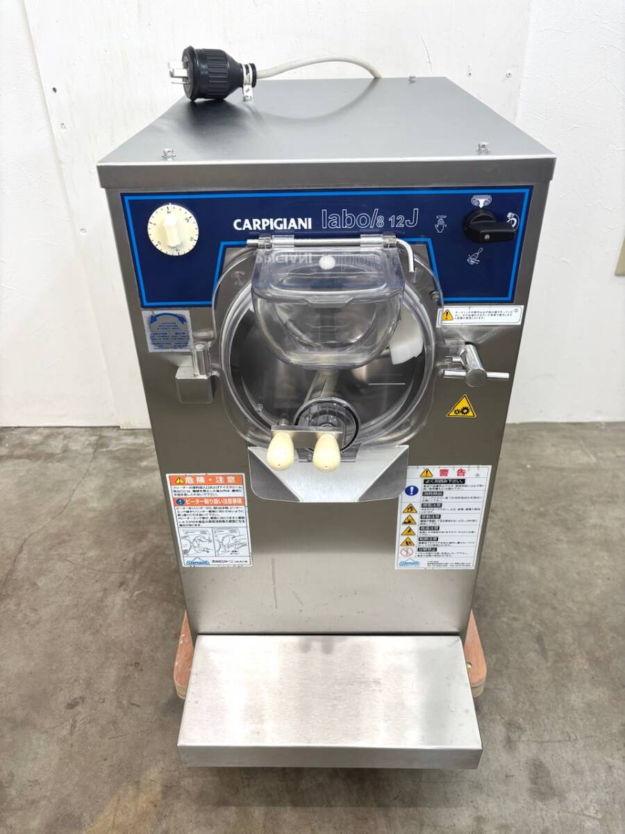 格安出品 カルピジャーニ ジェラートマシン】アイスクリーム ソフト
