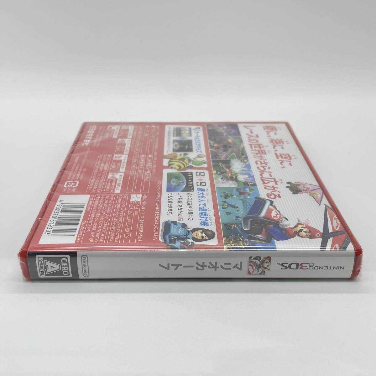 ☆未開封品☆【3DS】マリオカート7 (Mario Kart 7) / 任天堂