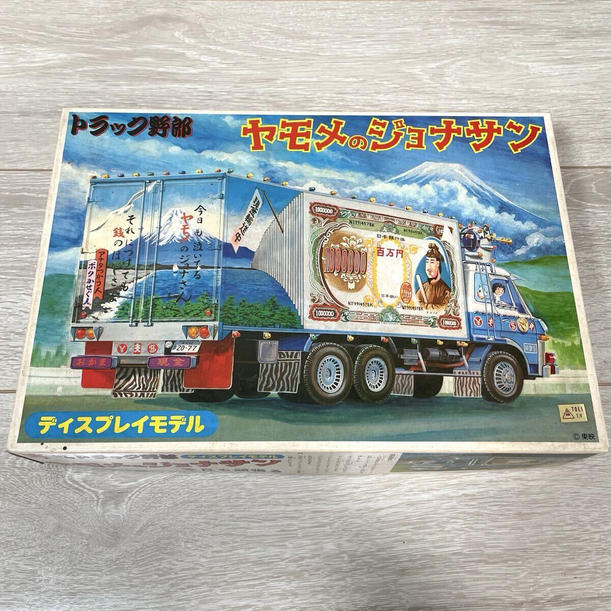 未組立 旧バンダイ トラック野郎 No.7 ヤモメのジョナサン