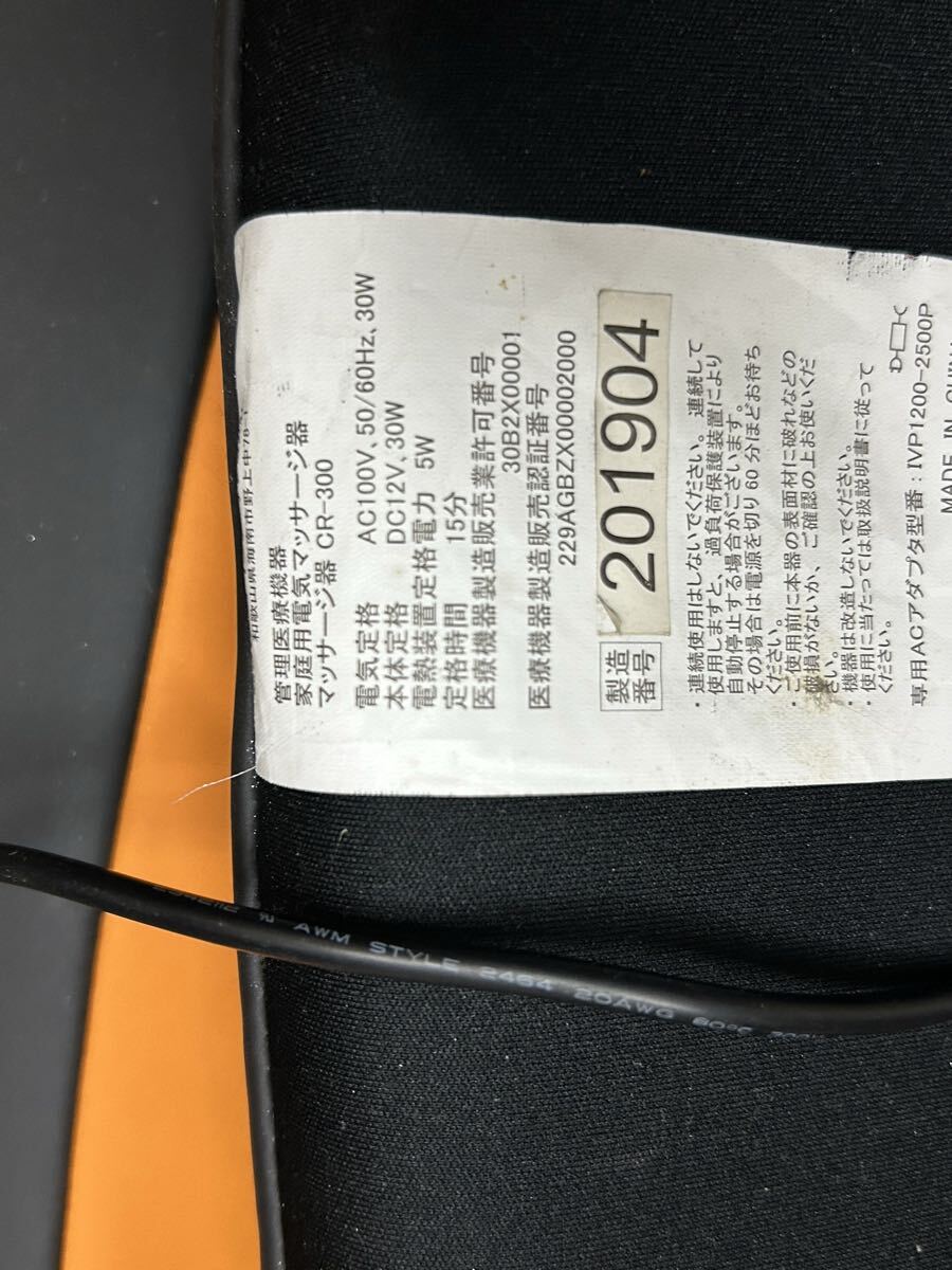 クロシオ シートマッサージ器ＣＲ－３００　シートマッサージャー　中古現状保管品_5