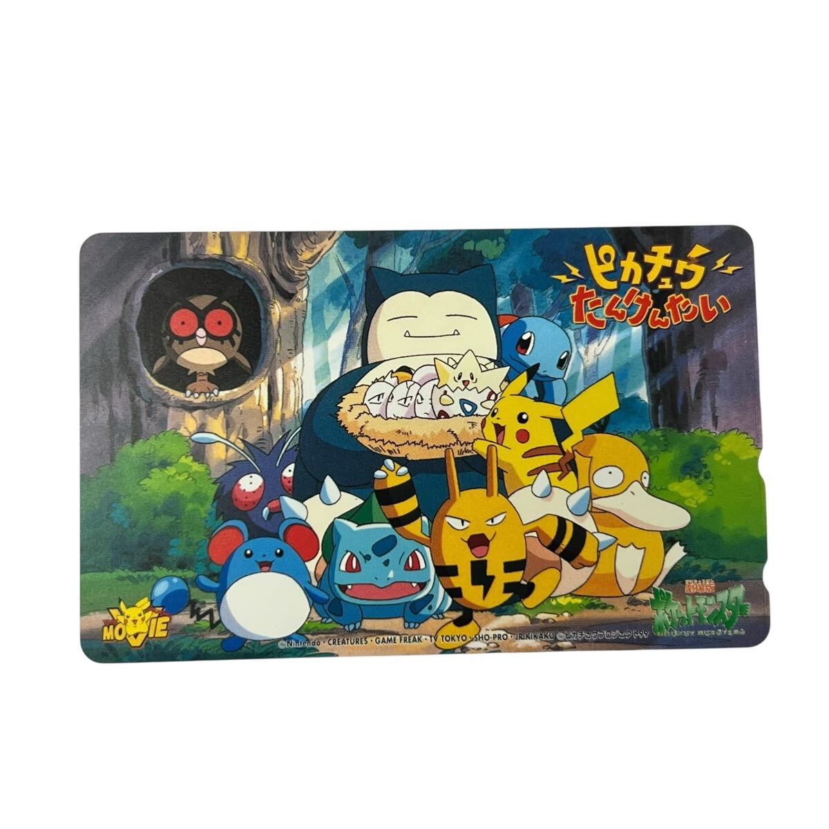 ☆未使用☆100円スタート☆劇場版ポケットモンスター ピカチュウたん
