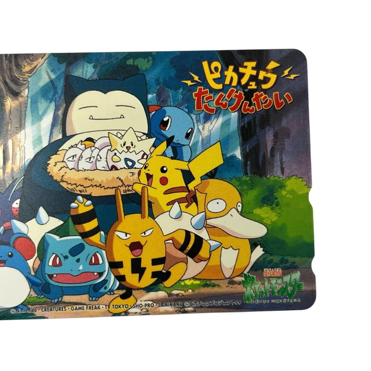 ☆未使用☆100円スタート☆劇場版ポケットモンスター ピカチュウたん
