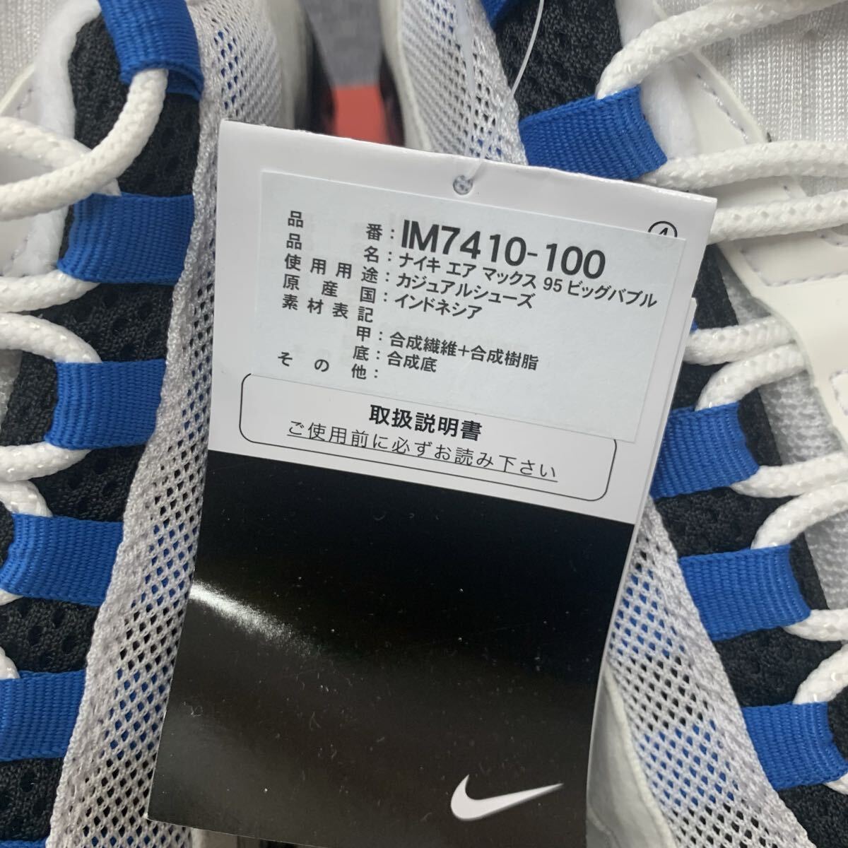 新品 27cm Nike AIR MAX 95 COOL GREY BLUE SPARK IM7410-100 ナイキ 