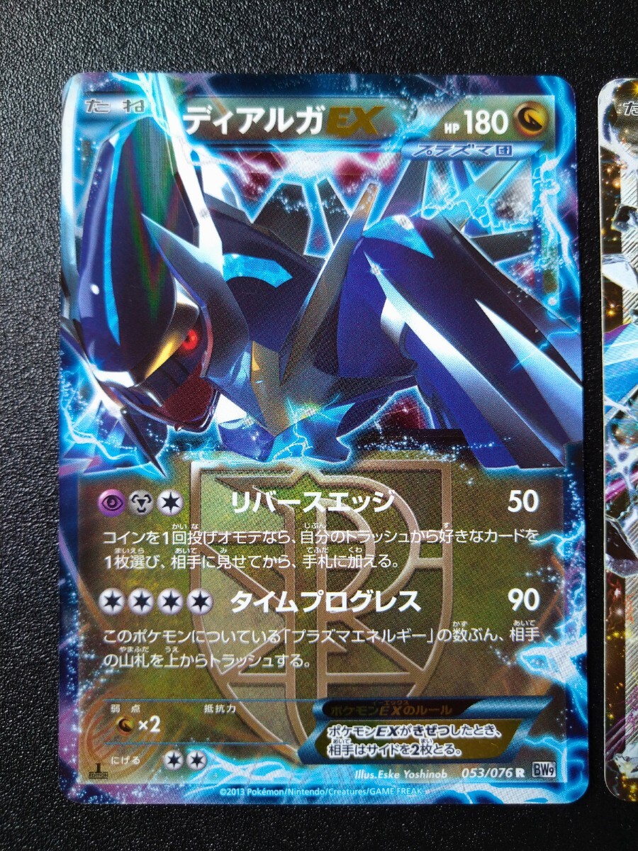 2種セット】◇ ディアルガEX ◇ ポケモンカードBW9（プラズマ団）、XYB
