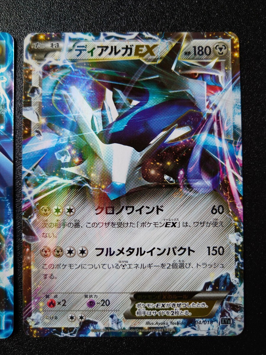 2種セット】◇ ディアルガEX ◇ ポケモンカードBW9（プラズマ団）、XYB