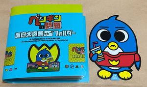 面白大図鑑プレートの値段と価格推移は？｜5件の売買データから面白大