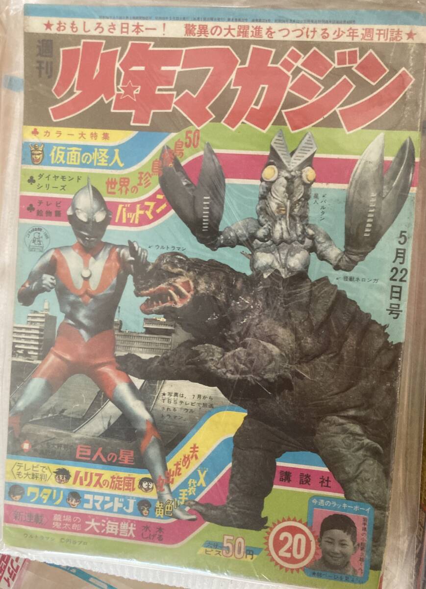 超貴重 レア美本各種 コレクション整理 ウルトラQ ウルトラマン ウルトラセブン初放映時物 関連書籍 円谷プロ スペル星人 怪獣①_8