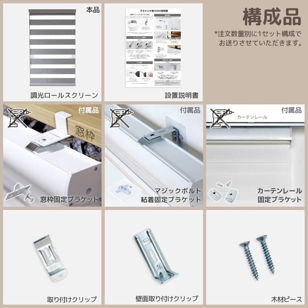 【アウトレット】ロールスクリーン ブラインド ブラウン 韓国製 130x230 cm ループコード式（左右付け替え可能) 天井付け 簡単取付け_6