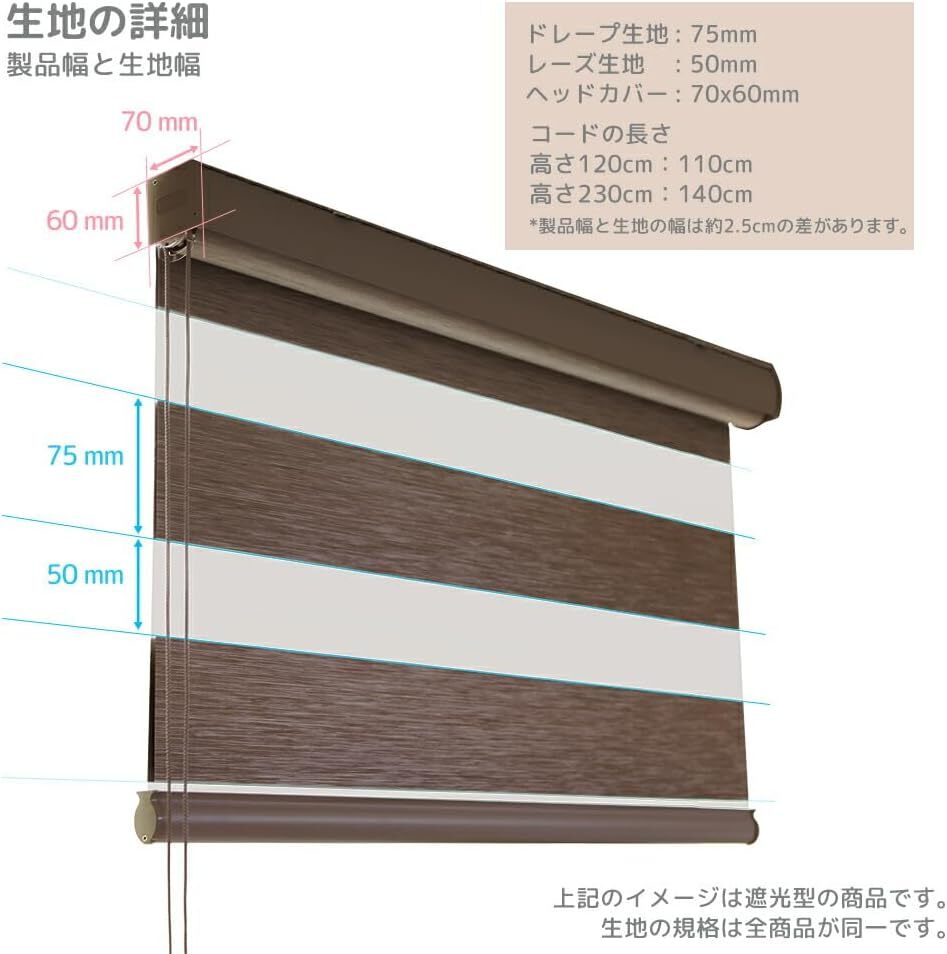 【アウトレット】ロールスクリーン ブラインド ブラウン 韓国製 130x230 cm ループコード式（左右付け替え可能) 天井付け 簡単取付け_7