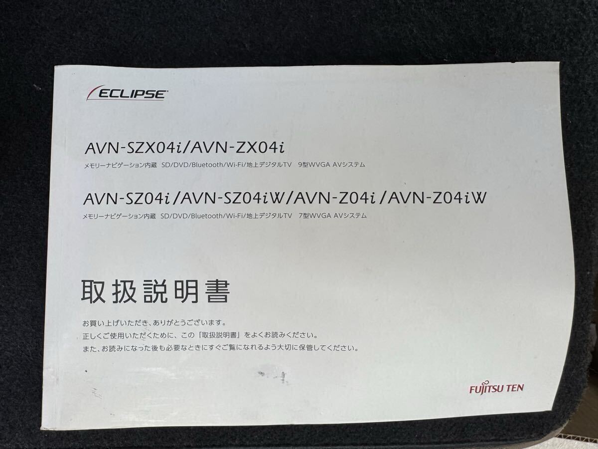★動作確認済み★ ECLIPSE AVN-Z04iw CD/DVD/TV/Bluetooth付き 配線類あり★ フルセグ　送料無料_9