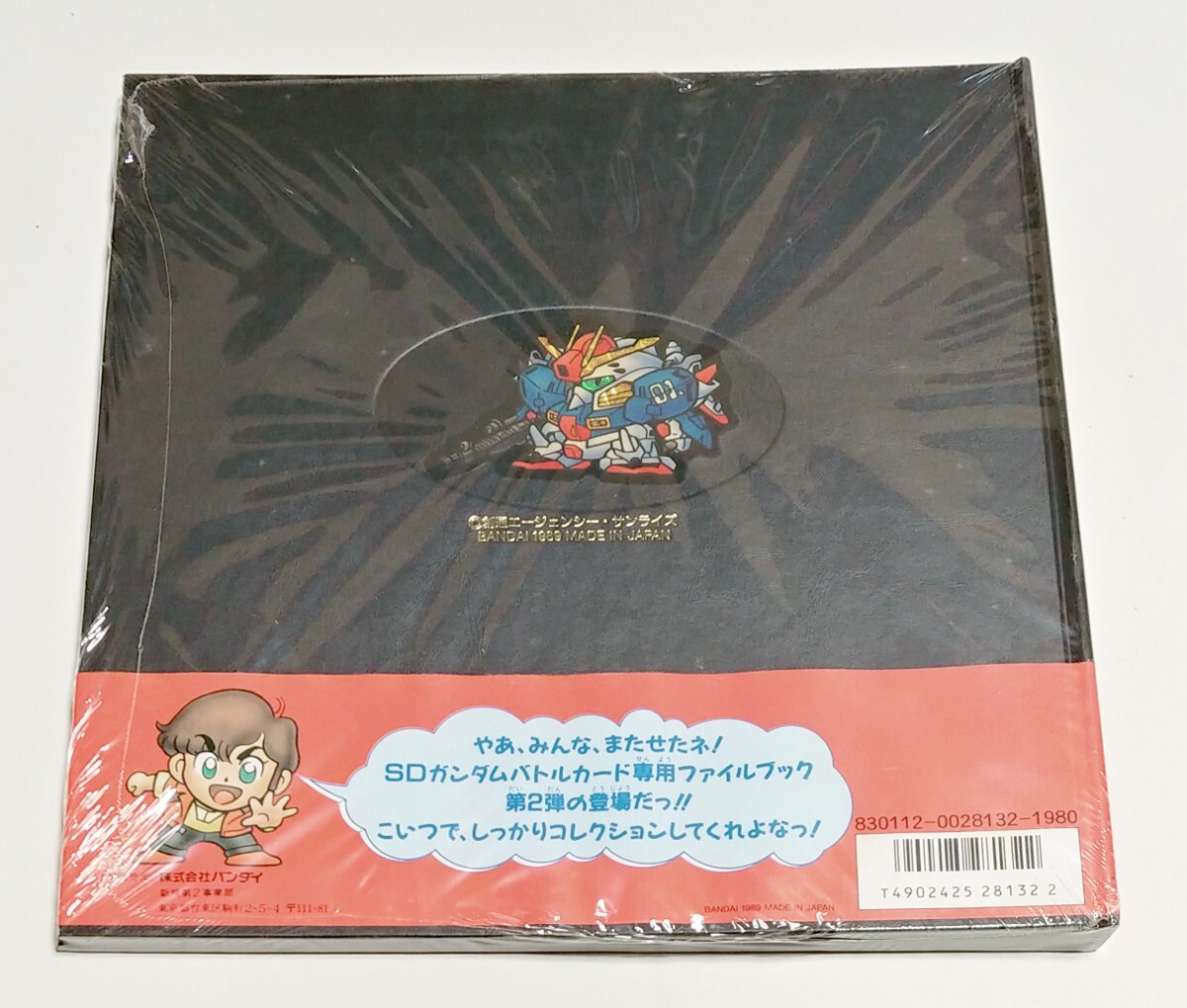 貴重 1989年 SDガンダム カードダス20 カードコレクション FILE BOOK vol2 未開封 ファイル デッドストック_2