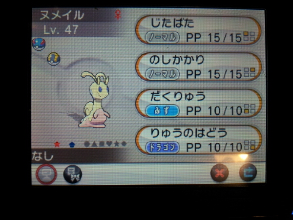 3ds ポケットモンスターxy 色違いヌメイル カバルドン販売 ニンテンドー3ds専用ソフト 売買されたオークション情報 Yahooの商品情報をアーカイブ公開 オークファン Aucfan Com