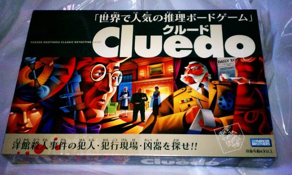 激安 クルード Cluedo ボードゲーム パーティグッズ 売買されたオークション情報 Yahooの商品情報をアーカイブ公開 オークファン Aucfan Com