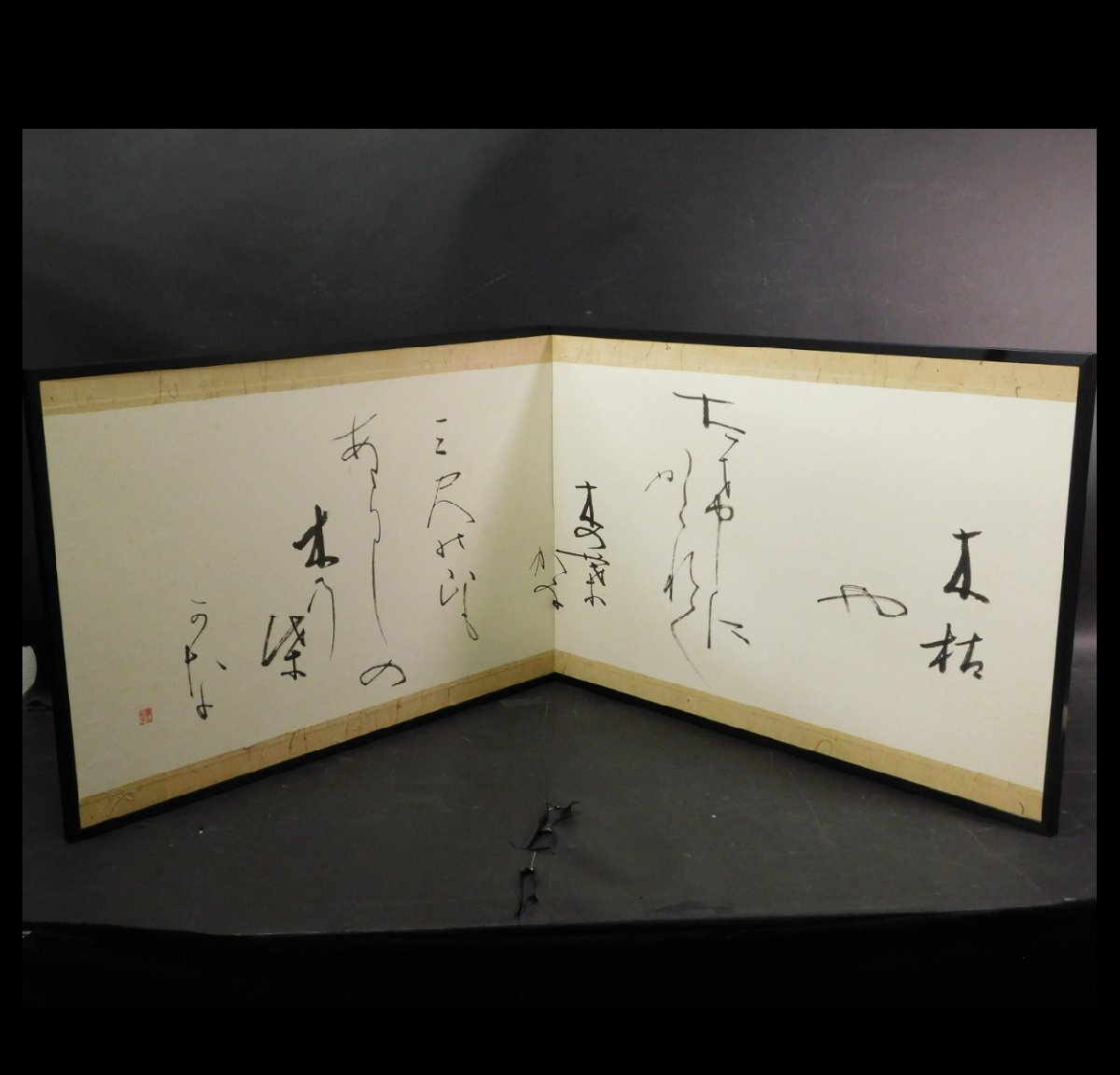風炉先屏風 短歌 書 茶道具 結界 仕切 保管品 w250342(木工、竹工芸