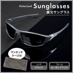 サングラス 偏光 レンズ メンズ オシャレ スポーツ 自転車 ロード バイク ゴルフ 運転用