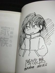 14年07月 サイン本 イラストのヤフオク の相場 価格を見る ヤフオク のサイン本 イラストのオークション売買情報は332件が掲載されています