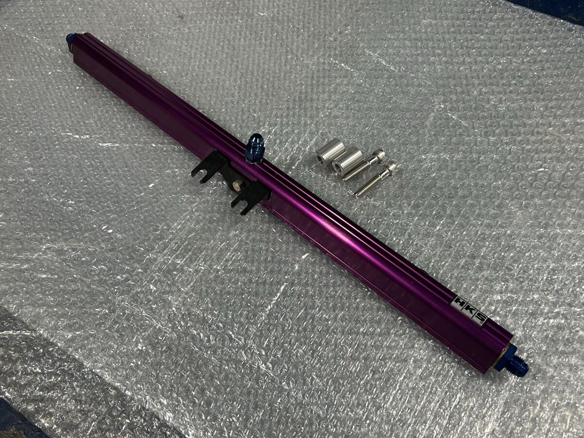 美品 HKS フューエルデリバリーパイプ RB26 BNR32 BCNR33 BNR34