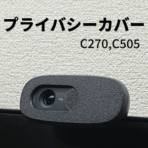 Logicool ロジクール Webカメラ ウェブカメラ C270 C270nd USBカメラ 自動光補正 ノイズ