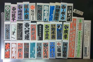 千社札 木の値段と価格推移は？｜122件の売買データから千社札 木の