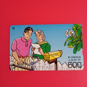 ふみカード「第1回発売記念」（郵政省）ケース入り17種完未使用【241】 ふみカード「第1回発売記念」（郵政省）ケース入り17種完未使用【241