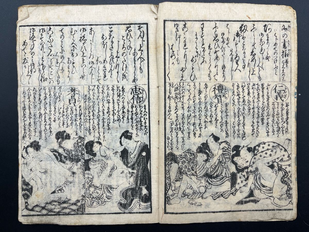 「枕文庫」淫乱斎英泉 1冊｜艶本 春画 浮世絵 わじるし 江戸時代 和本 江戸期春画 渓斎英泉「女庭刻 一冊」如乱斎好成 真作 錦絵 浮世絵 和本