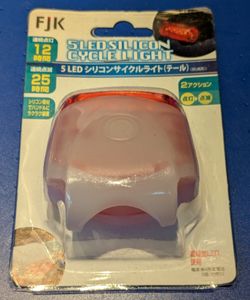 【未開封品】フジキン★高輝度LED使用 5LEDシリコンサイクルライト（テール）★ FJK-267T