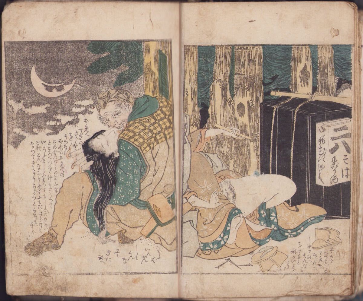 A-10-1 蛸と海女 希少 春画本 三冊揃 江戸時代 本物 浮世絵 木版画 