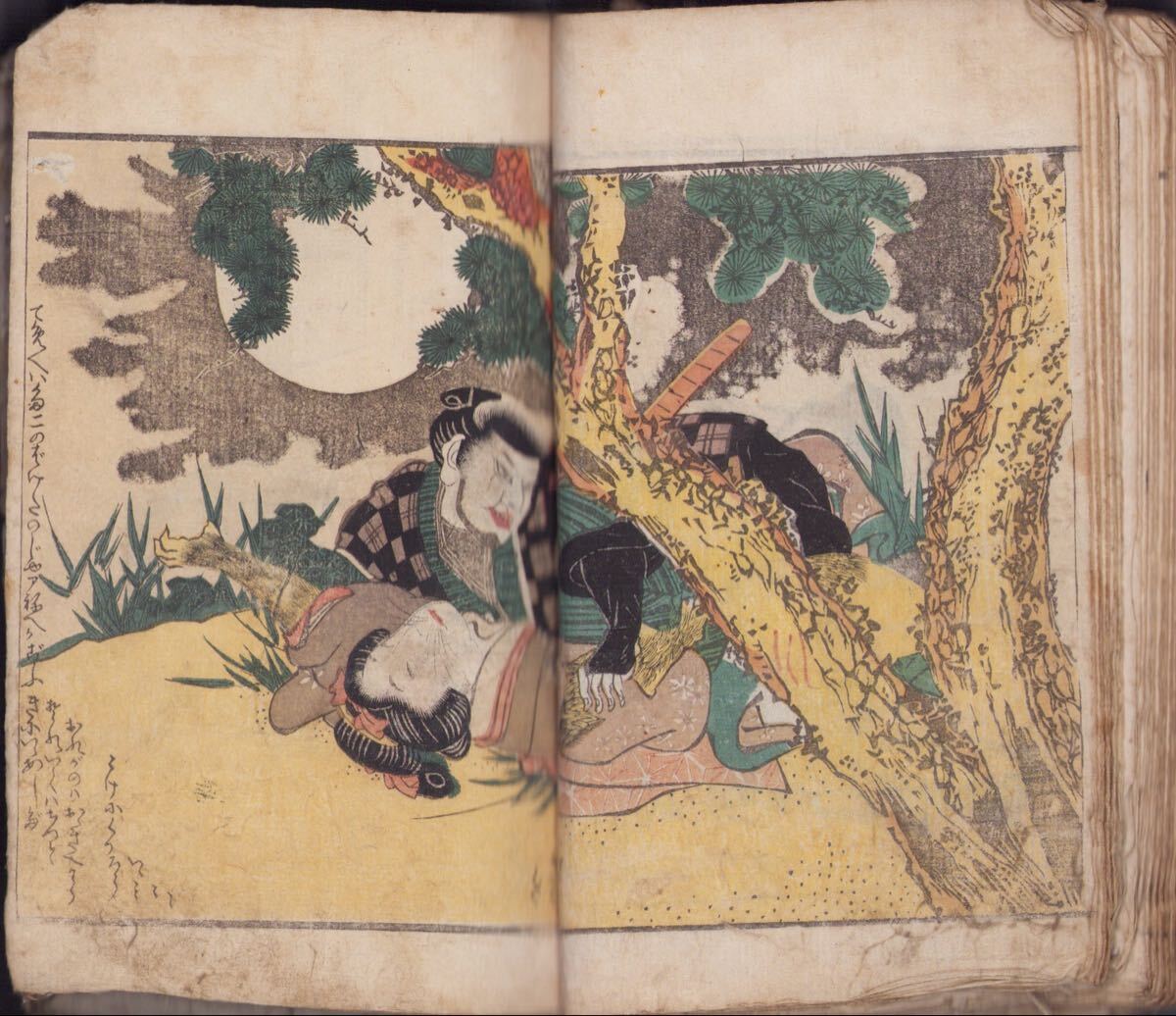 A-10-1 蛸と海女 希少 春画本 三冊揃 江戸時代 本物 浮世絵 木版画