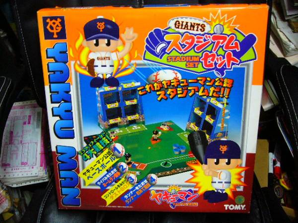 トミー ヤキューマン スタジアムセット 読売ジャイアンツ(野球ゲーム