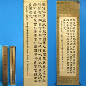勝海舟 二行書｜古美術・掛け軸の販売・買取・鑑定-松本松栄堂 四行書