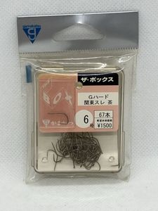 がまかつ　ザ・ボックス　Ｇハード　関東スレ　茶　６号　６７本