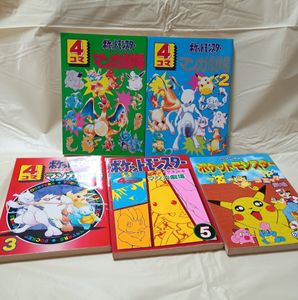 ポケットモンスター 4コマ マンガ劇場 電撃ピカチュウ 9冊セット