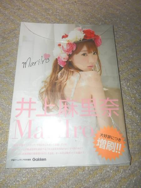 新品未開封！井上麻里奈 写真集 MariIro フォトブック (あ行)｜売買
