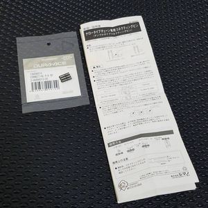 DURA-ACE チェーン コネクト ピン (3本入) 箱入説明書付 シマノ デュラエース SHIMANO DA