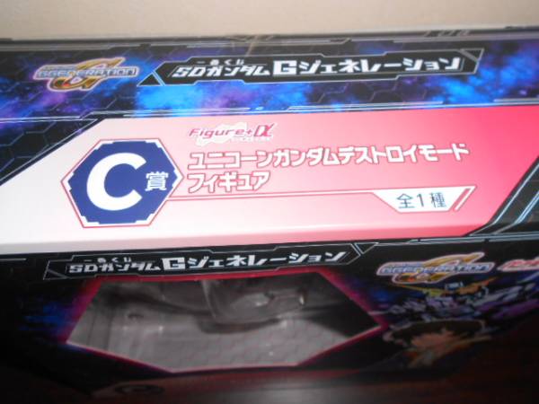 一番くじ ＳＤガンダム Ｃ賞 ＵＣガンダム デストロイモード_2