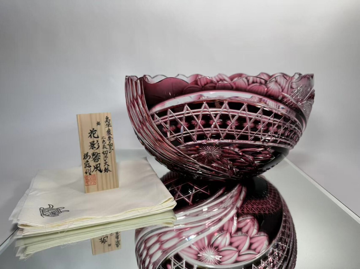 AS251 薩摩切子 島津磯斉彬竈 中根櫻龜作 「花影聲風」銘 二色衣切子大