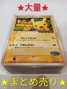 ポケパーク カードの値段と価格推移は？｜199件の売買データから