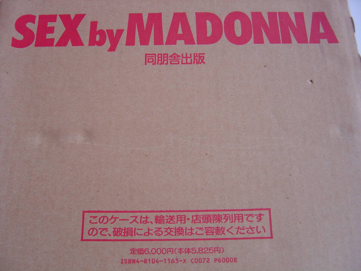 SEX by MADONNA マドンナ 写真集【中古 美品】同朋舎出版 1992年12月4