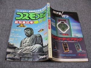 真崎守の値段と価格推移は？｜67件の売買データから真崎守の価値が