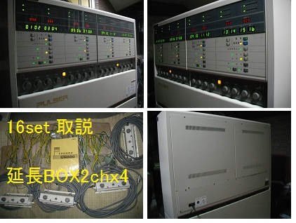 ★大型低周波治療器★16人用★付属品16set取説★延長４基_2