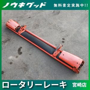 トラクター レーキのYahoo!オークション(旧ヤフオク!)の相場・価格を