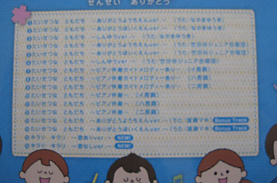 たいせつなともだち14春 ベネッセ卒園ソングcd 童謡 教育 売買されたオークション情報 Yahooの商品情報をアーカイブ公開 オークファン Aucfan Com