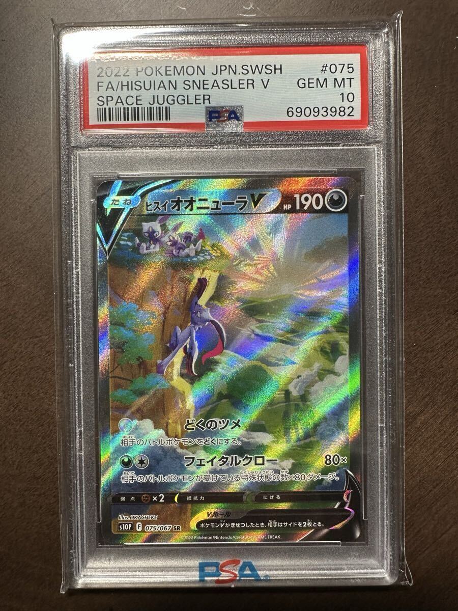 スペースジャグラー ヒスイオオニューラV(SA)