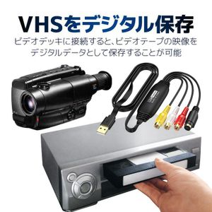 ビデオキャプチャー USB接続 Windows/Mac対応 1080P解像度 VHSをデジタル動画データに変