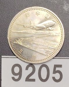 関西国際空港開港記念 白銅の中古価格は948円｜記念硬貨の新品・中古の